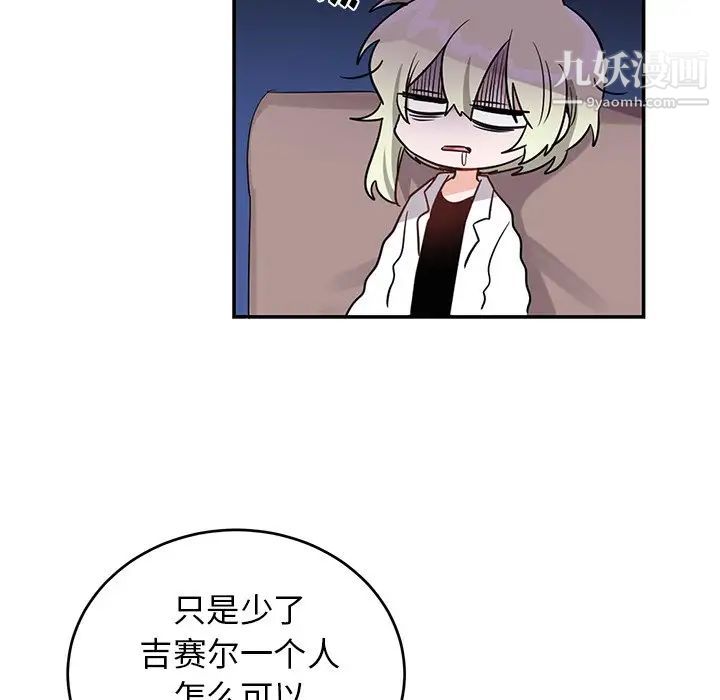 机器娃娃第10话