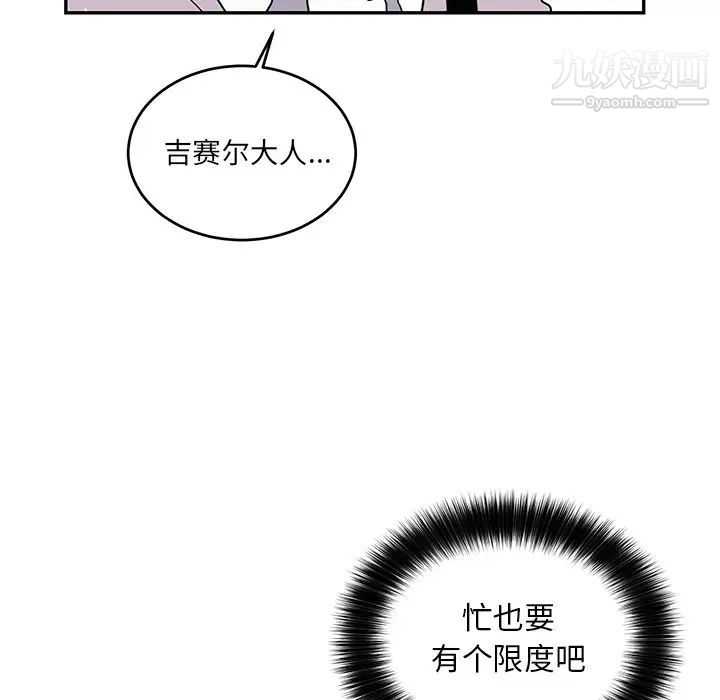 机器娃娃第10话