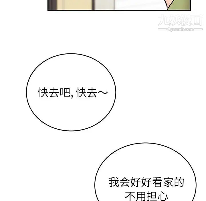 机器娃娃第10话