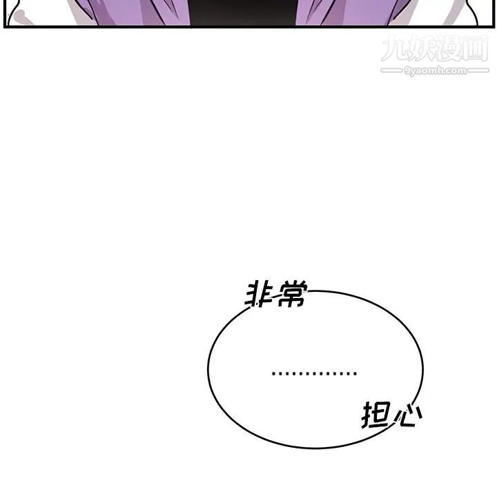 机器娃娃第10话