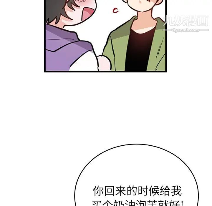 机器娃娃第10话