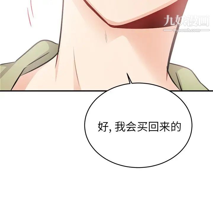 机器娃娃第10话