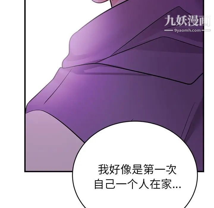 机器娃娃第10话