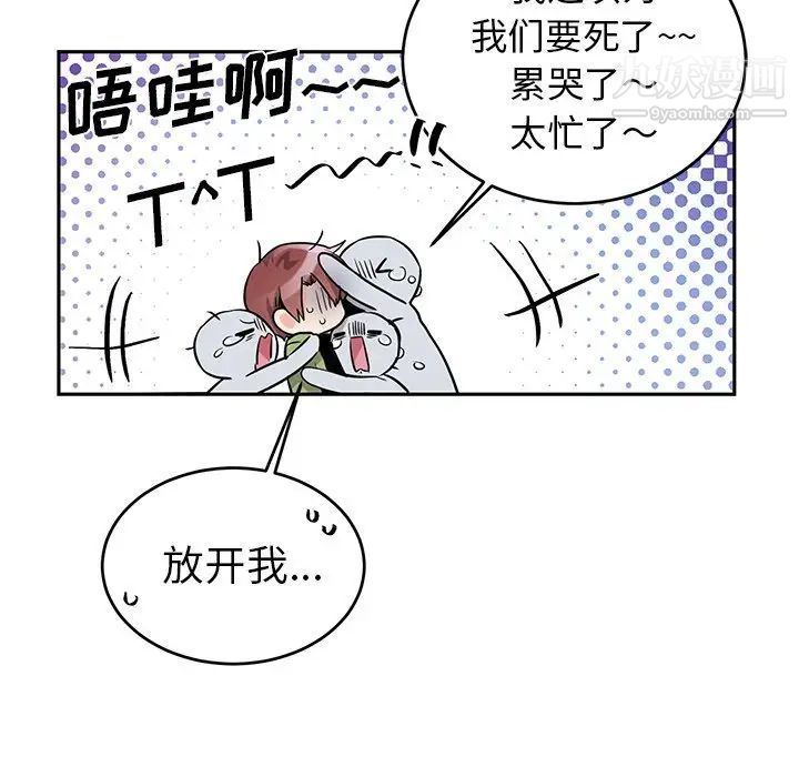 机器娃娃第10话