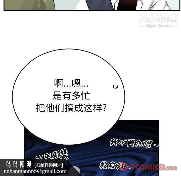 机器娃娃第10话