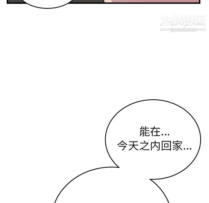 机器娃娃第10话