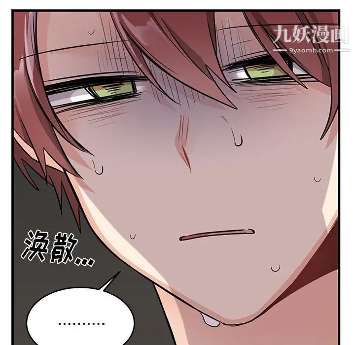 机器娃娃第10话