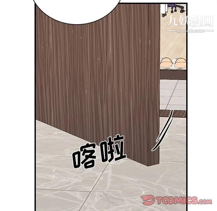 机器娃娃第10话