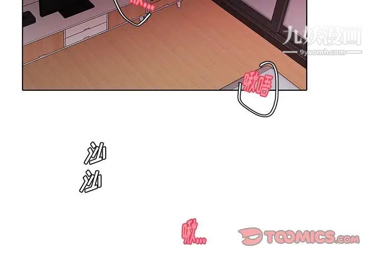 机器娃娃第11话