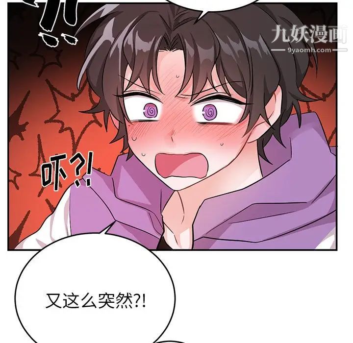 机器娃娃第11话