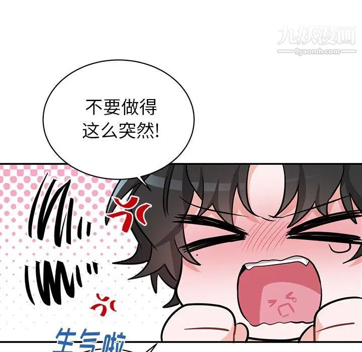 机器娃娃第11话