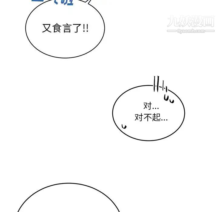 机器娃娃第11话