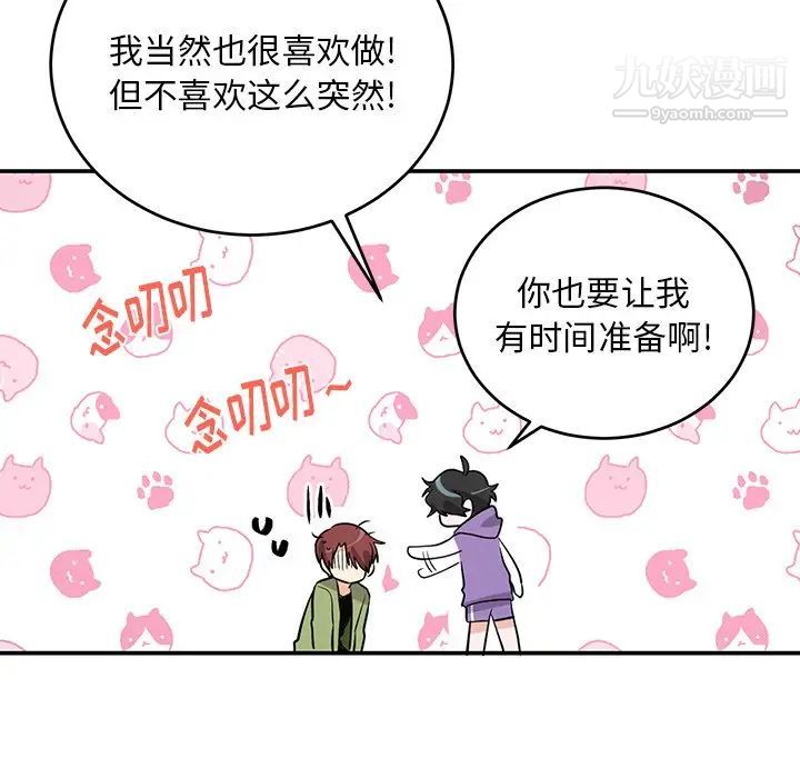 机器娃娃第11话