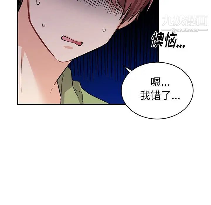 机器娃娃第11话