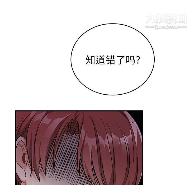 机器娃娃第11话