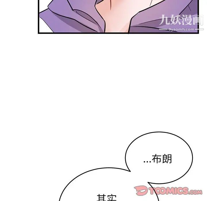 机器娃娃第11话