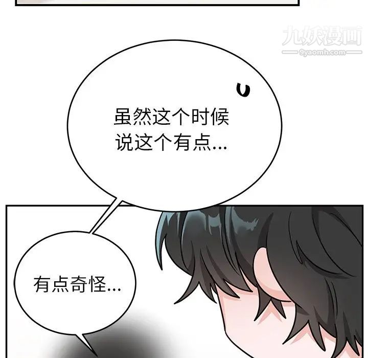 机器娃娃第11话