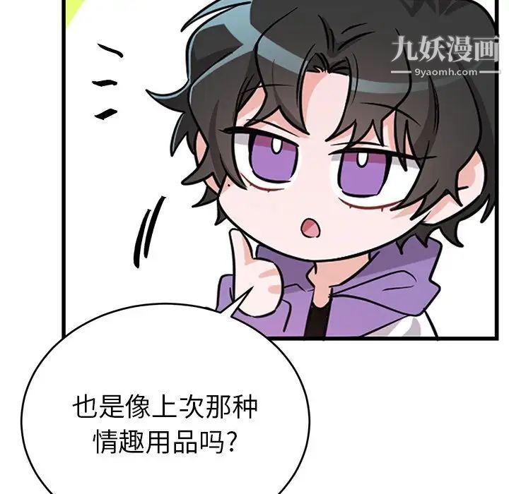 机器娃娃第11话