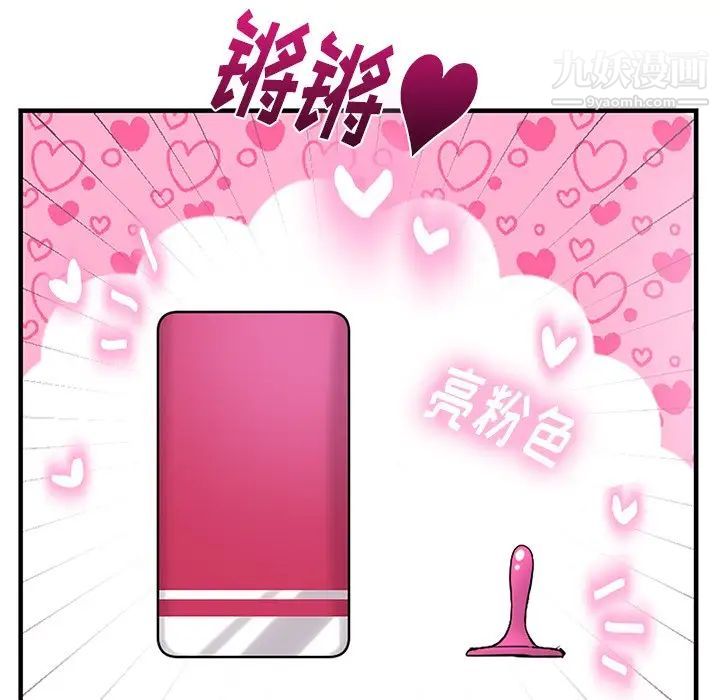 机器娃娃第11话