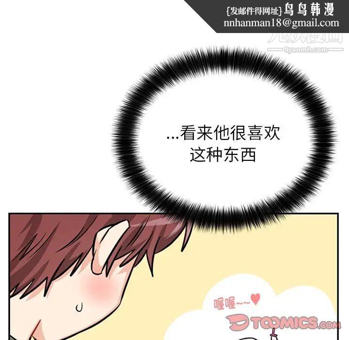 机器娃娃第11话