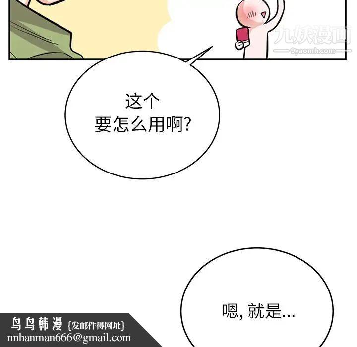 机器娃娃第11话