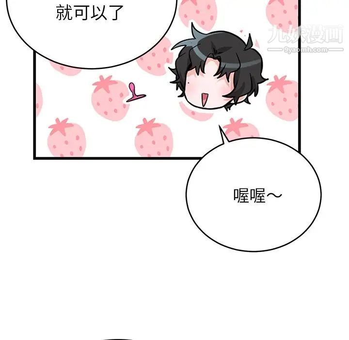 机器娃娃第11话