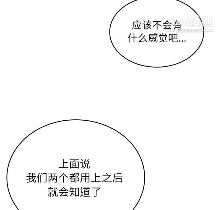 机器娃娃第11话