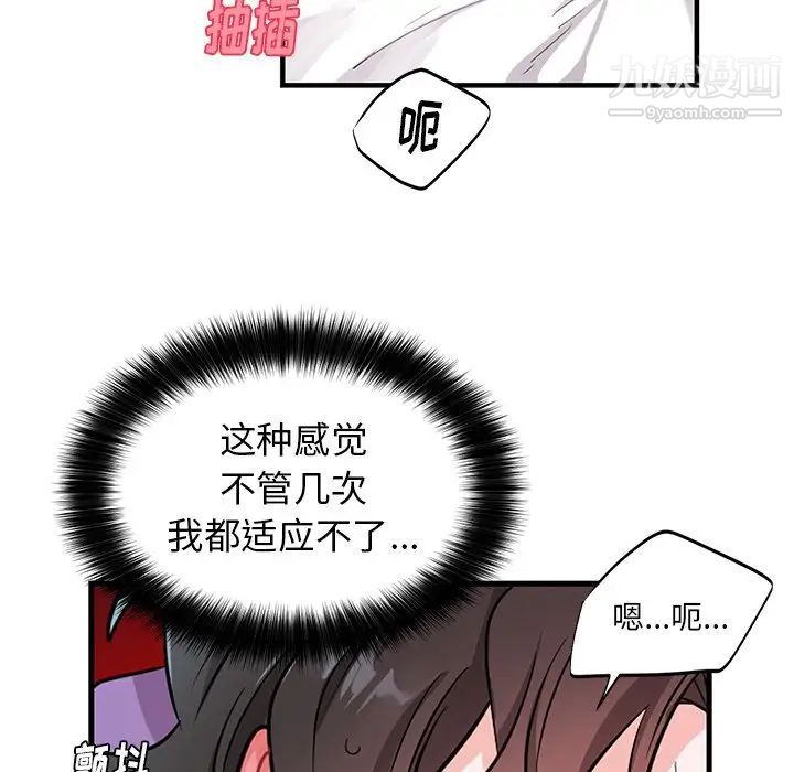 机器娃娃第11话