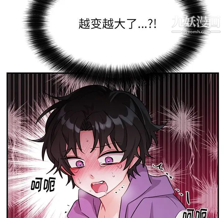 机器娃娃第11话