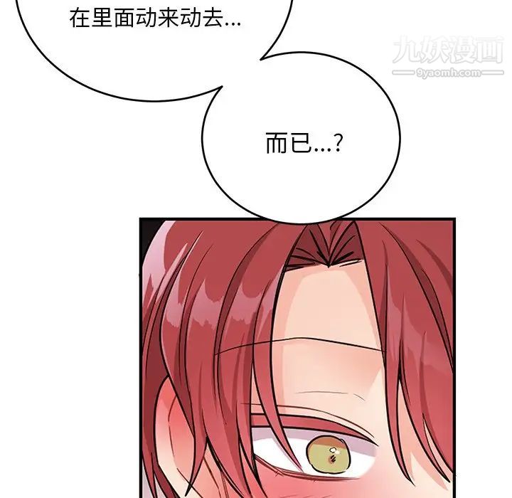 机器娃娃第12话