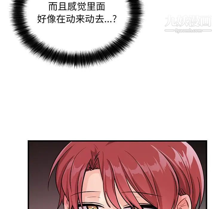 机器娃娃第12话