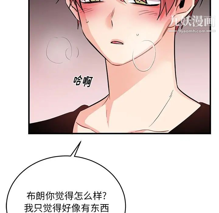 机器娃娃第12话