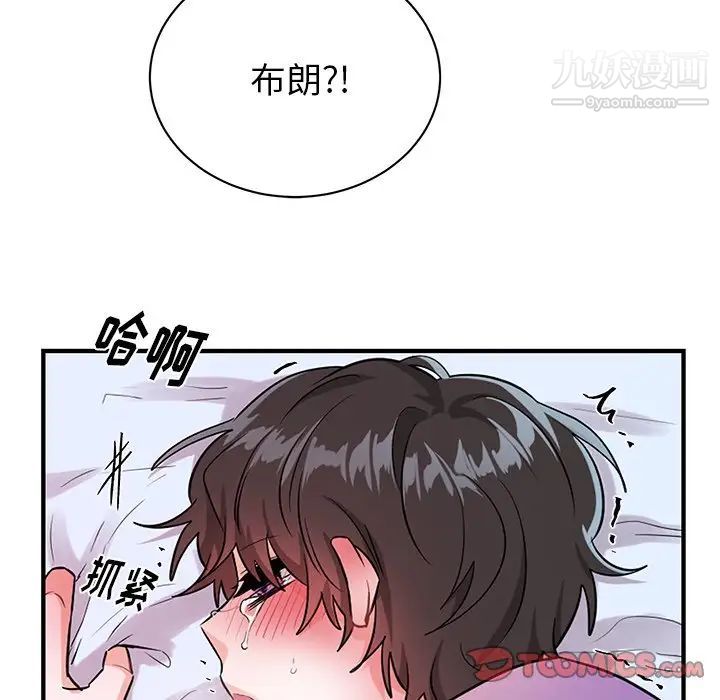 机器娃娃第12话