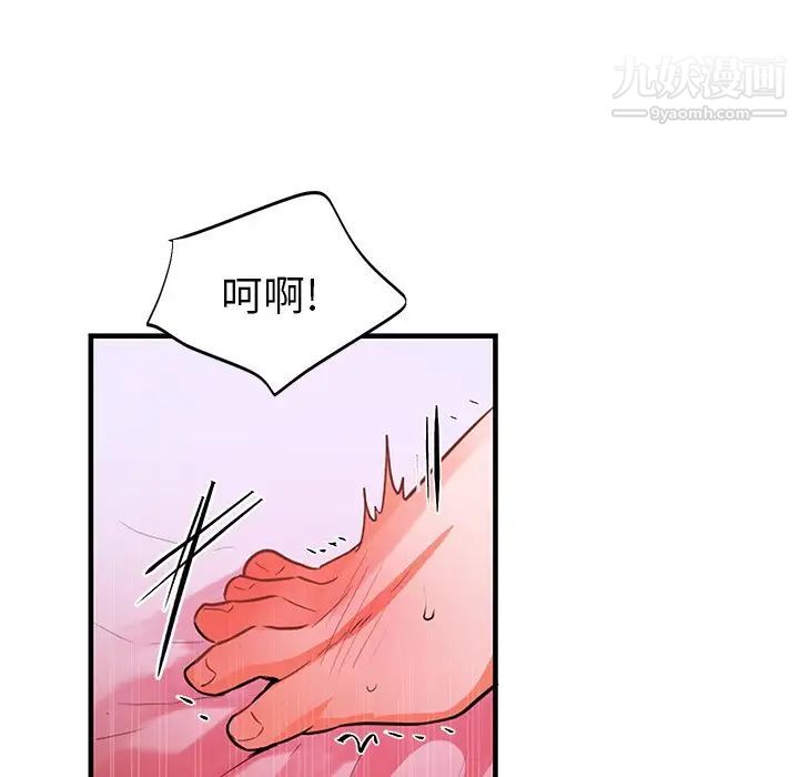 机器娃娃第12话