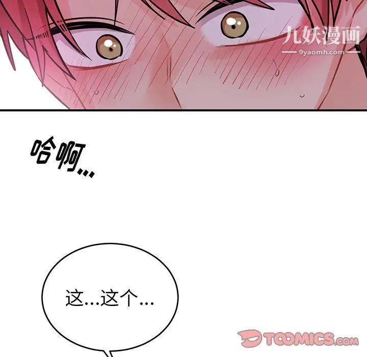 机器娃娃第12话