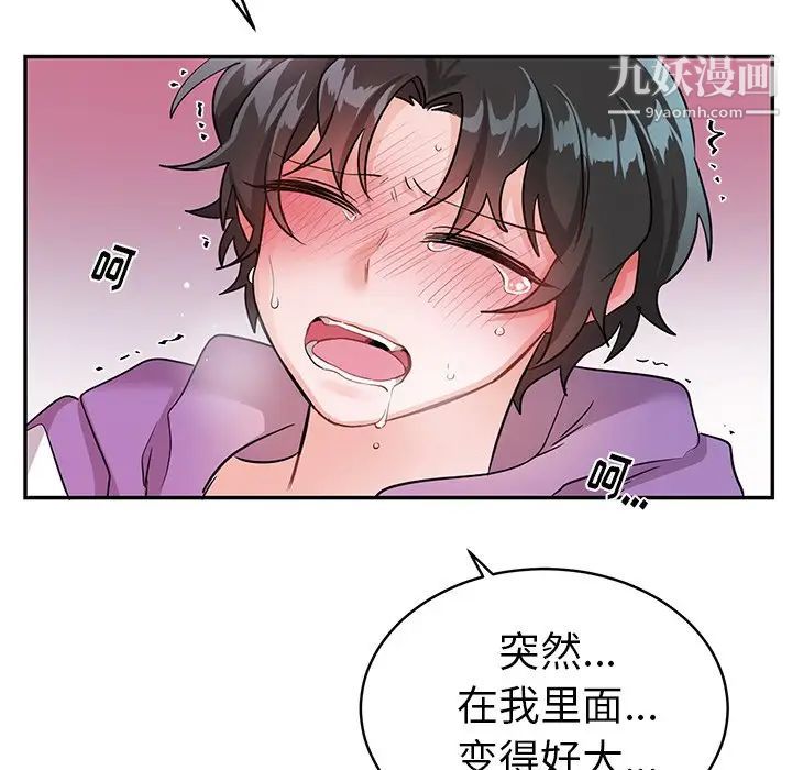 机器娃娃第12话