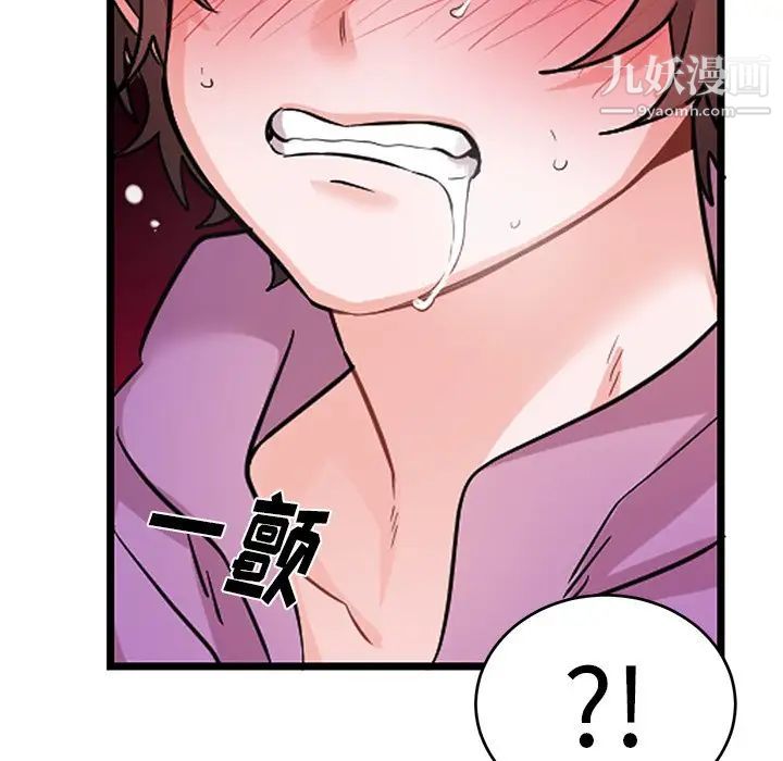 机器娃娃第12话