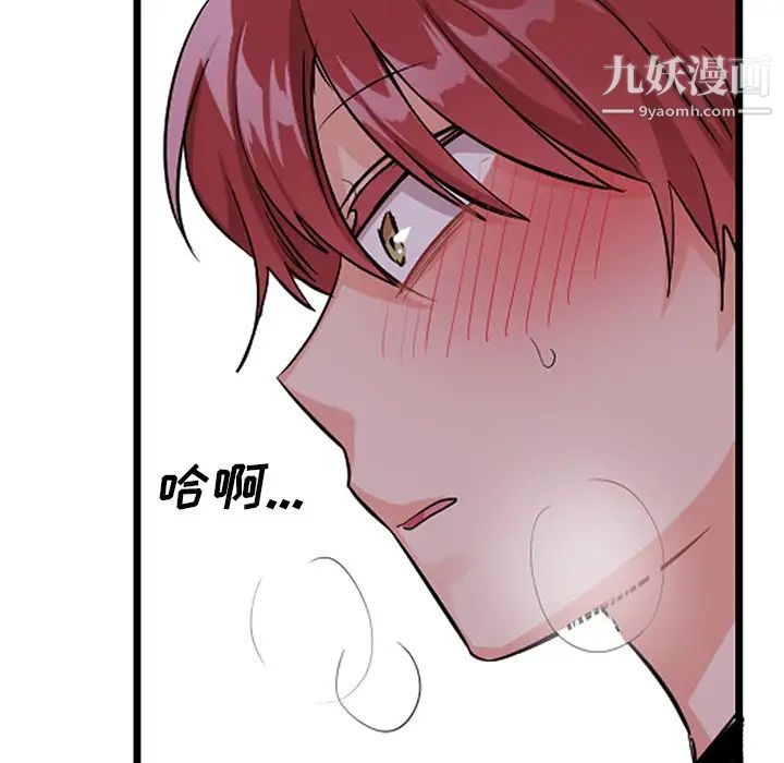 机器娃娃第12话