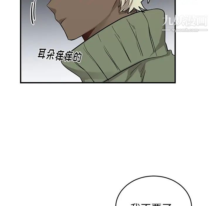 机器娃娃第12话