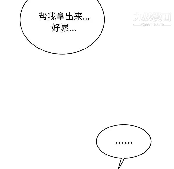 机器娃娃第12话