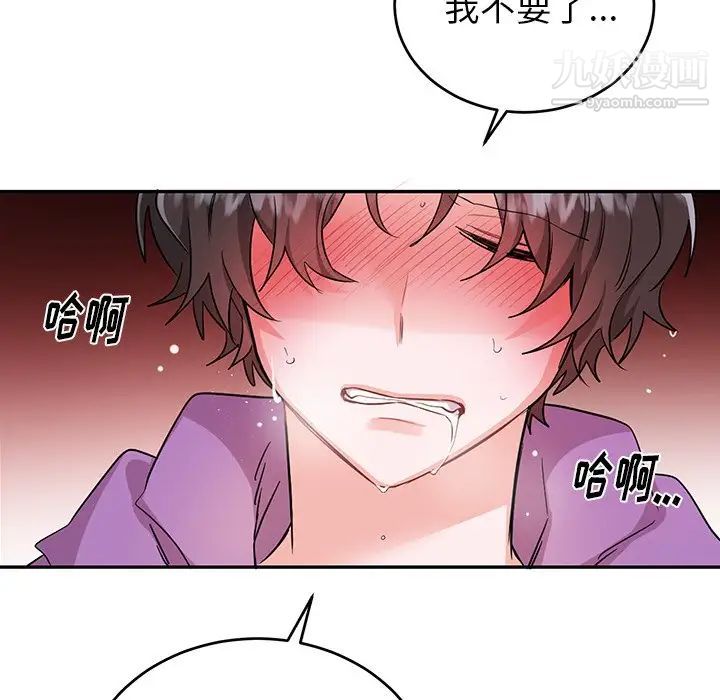 机器娃娃第12话