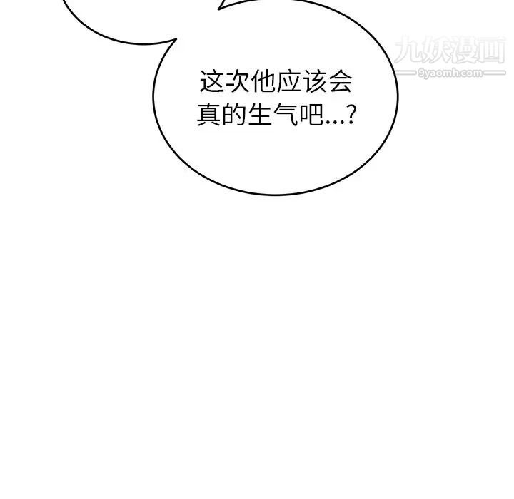 机器娃娃第12话