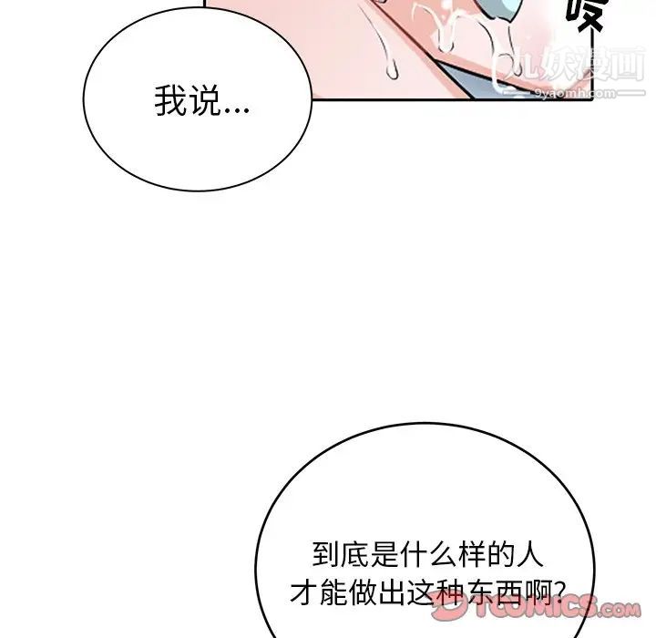 机器娃娃第12话