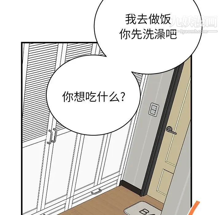 机器娃娃第12话