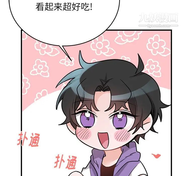 机器娃娃第12话