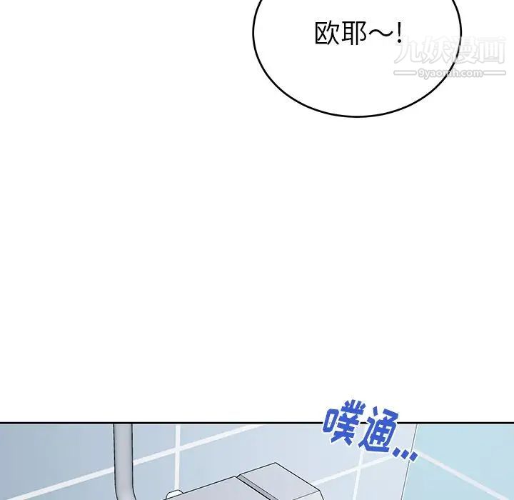 机器娃娃第12话