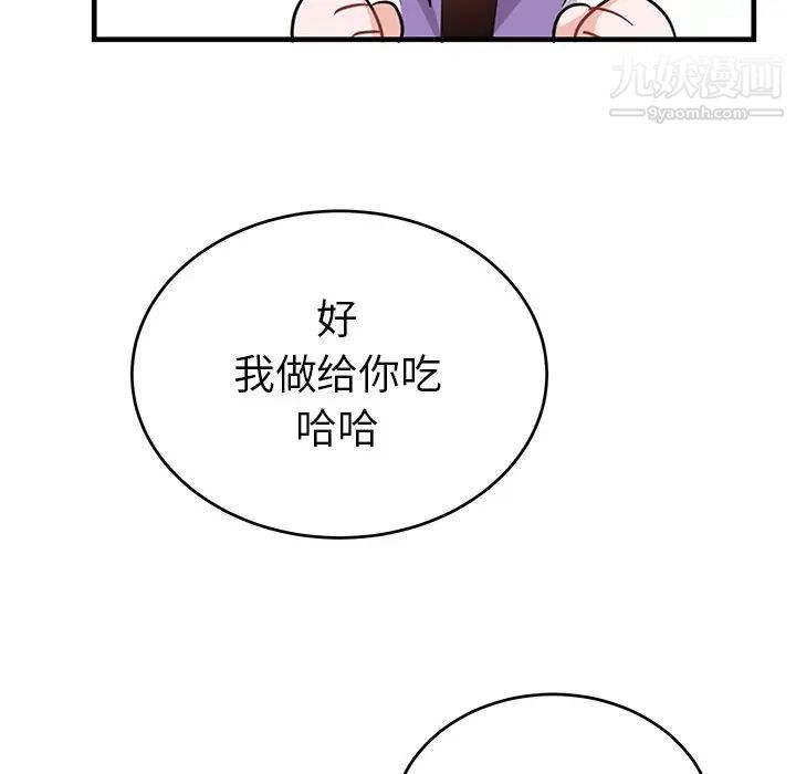 机器娃娃第12话