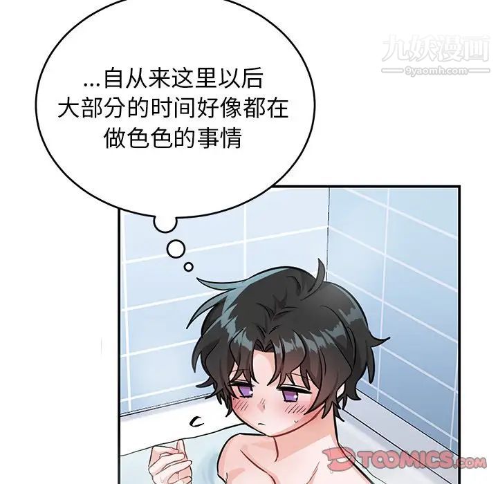 机器娃娃第12话