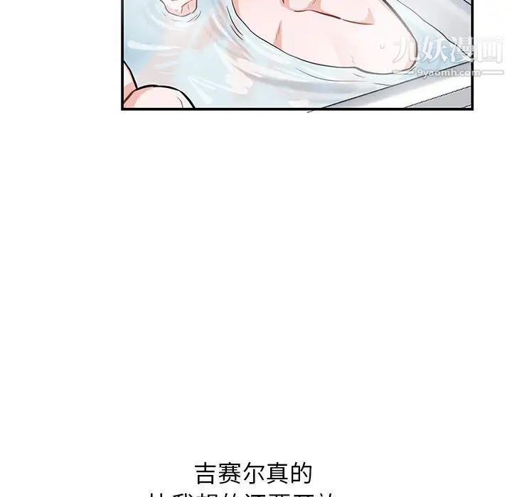 机器娃娃第12话