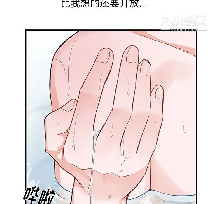 机器娃娃第12话